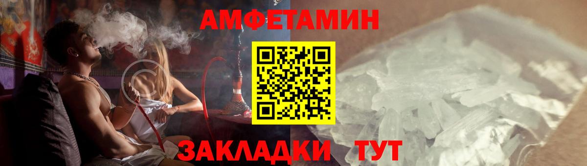 АМФ  АМФ VHQ  Вход с VPN  Оренбург 
