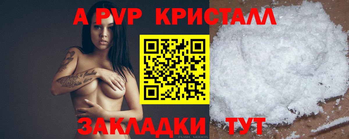 А ПВП VHQ Оренбург