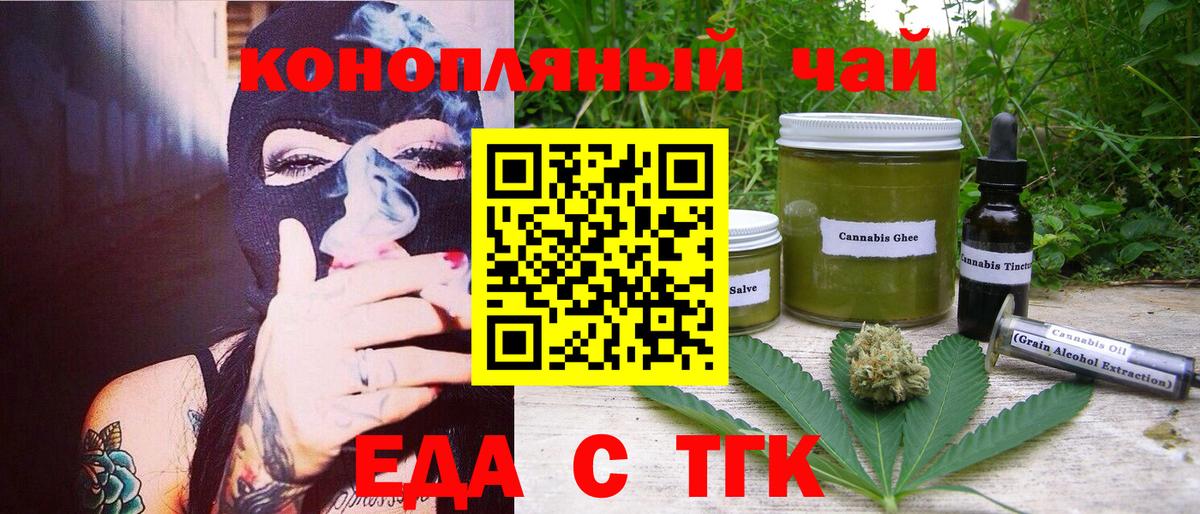 Печенье с ТГК марихуана Оренбург