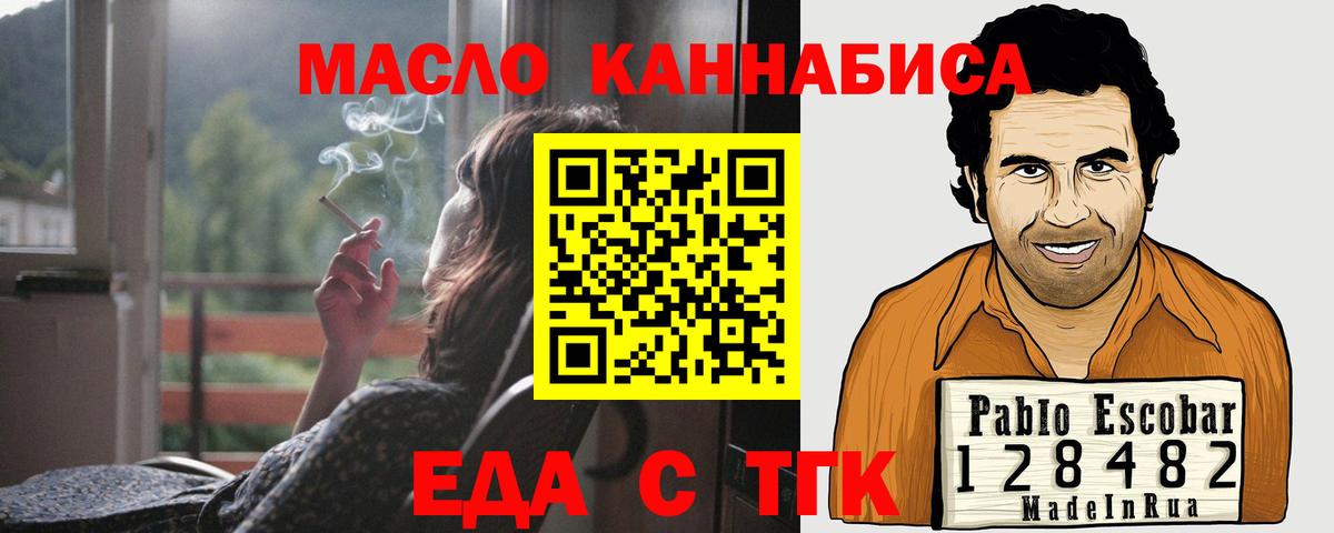 Печенье с ТГК конопля  Вход с VPN  Оренбург 