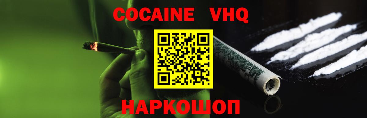 COCAIN Боливия  где найти наркотики  КОКАИН 99%  Оренбург  Вход с VPN 