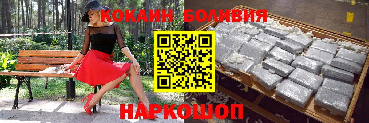 Кокаин FishScale Оренбург