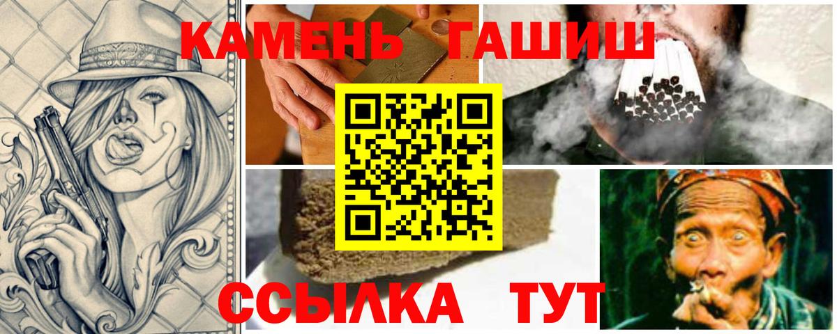 ГАШ хэш Оренбург