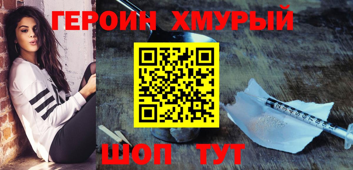 ГЕРОИН VHQ  Вход с VPN  Оренбург 
