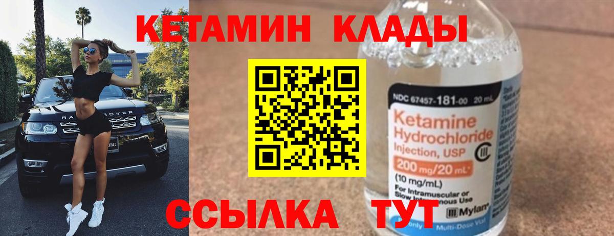 Кетамин VHQ  Вход с VPN  Оренбург  Кетамин ketamine 