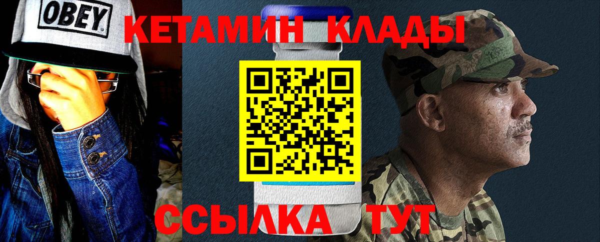 Кетамин VHQ Оренбург