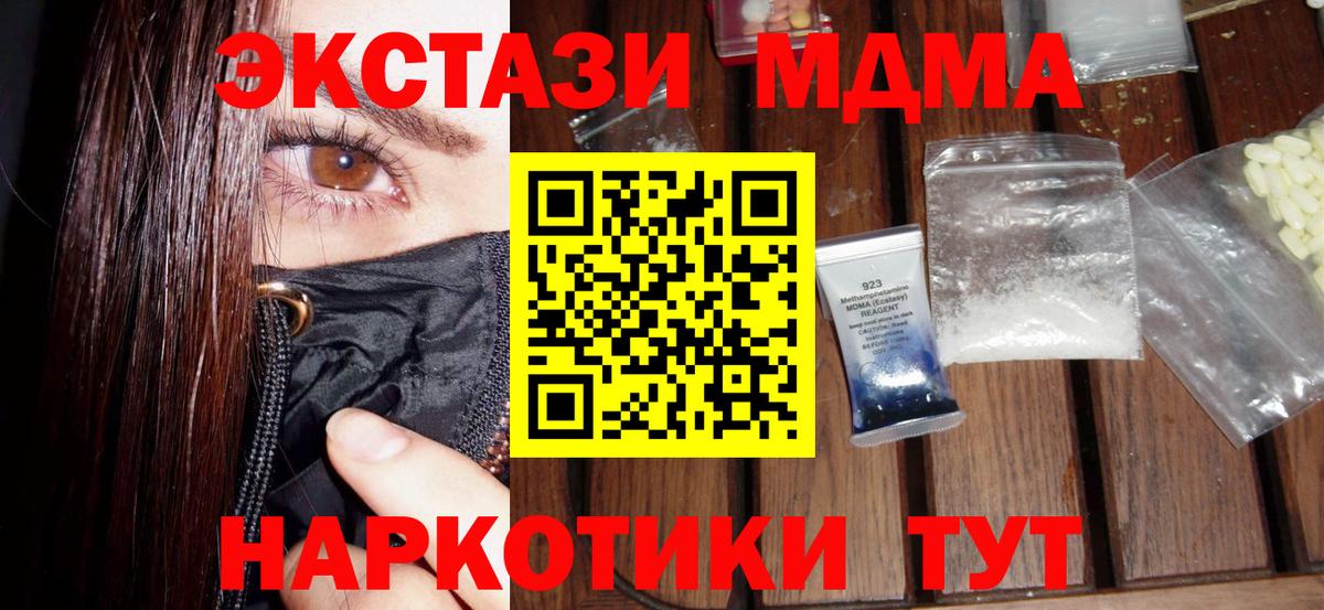 Оренбург  МДМА VHQ  MDMA  MDMA VHQ  Вход с VPN 