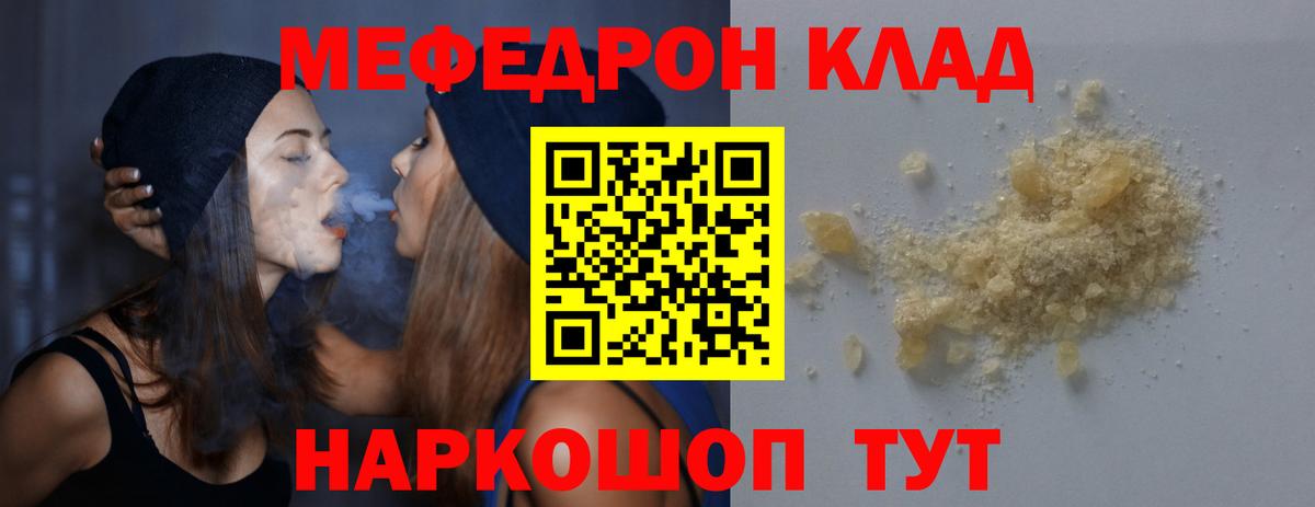 МЕФ мука Оренбург