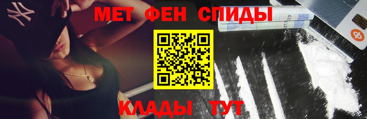 Оренбург  Первитин мет  Первитин  Вход с VPN  Первитин мет 