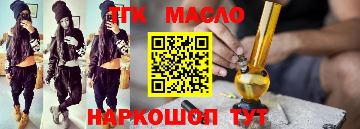 Дистиллят ТГК THC oil  Дистиллят ТГК концентрат  Оренбург  Вход с VPN 