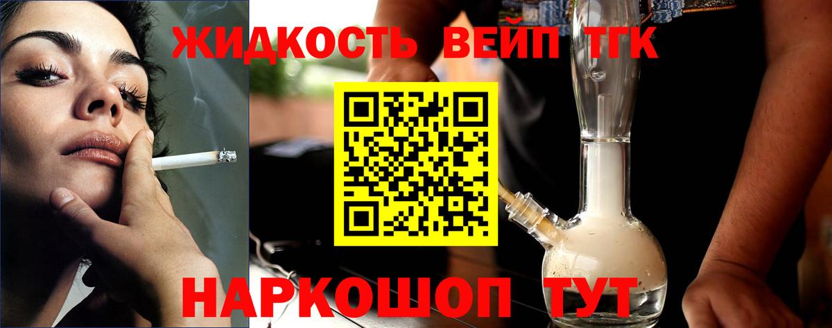 Дистиллят ТГК THC oil Оренбург