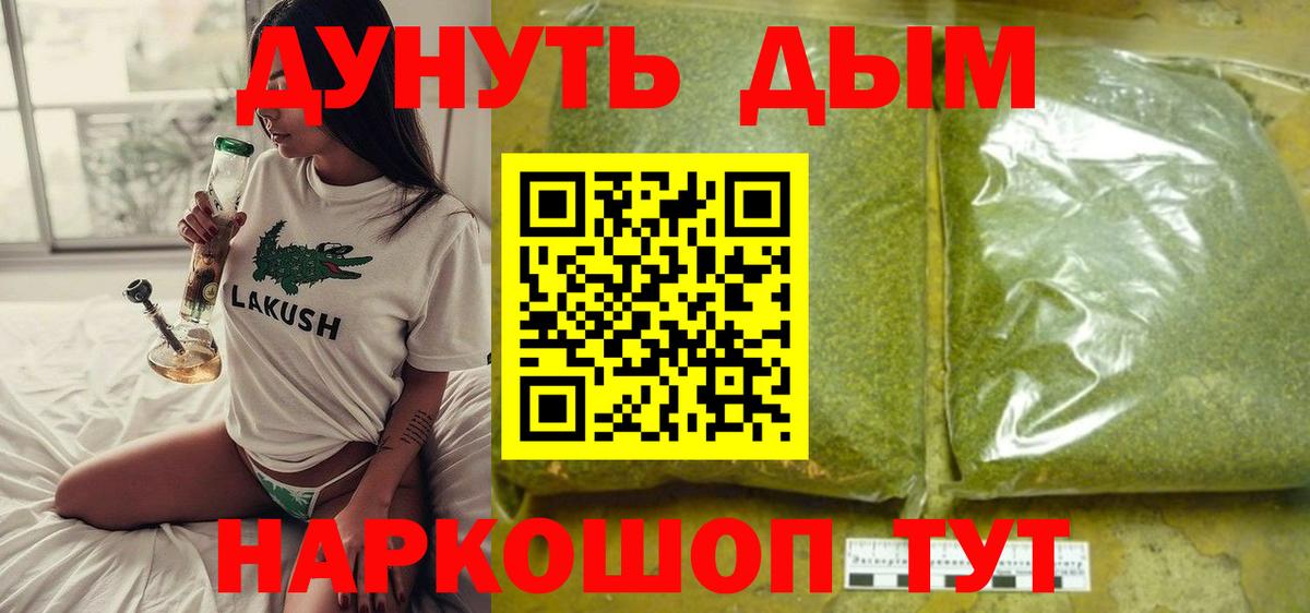 Бошки марихуана OG Kush Оренбург